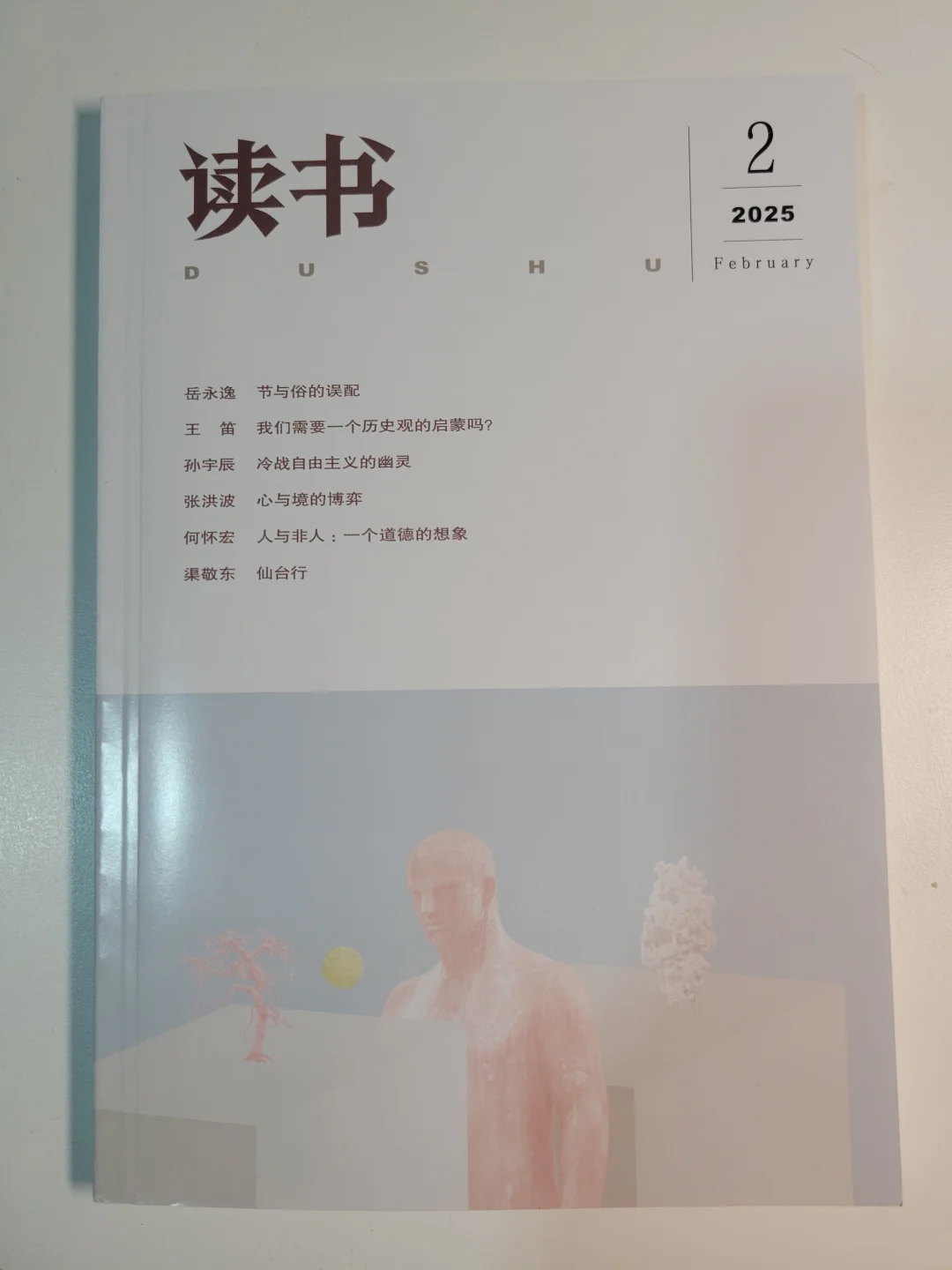 读书